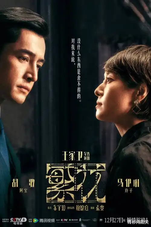东京地铁最后一班 日剧在线看